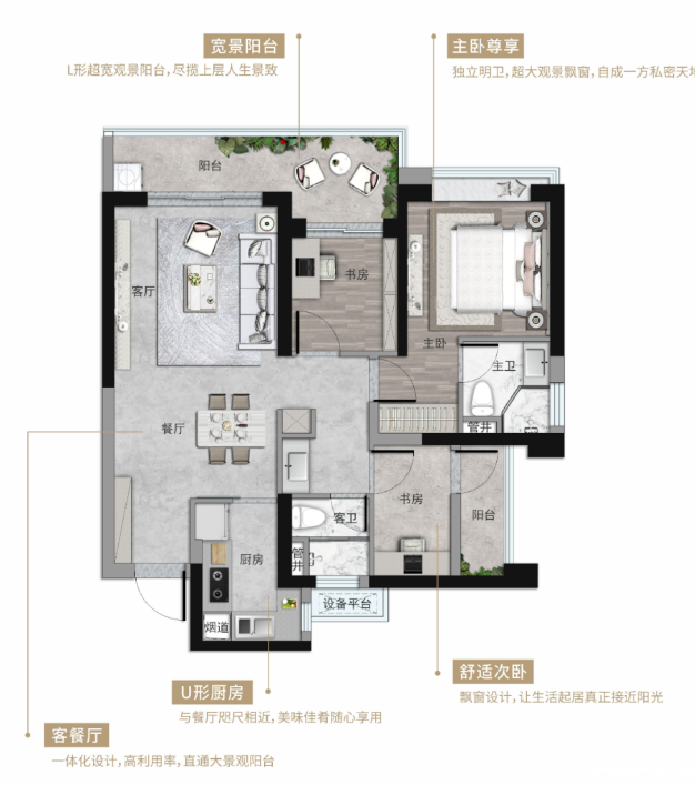C9户型图