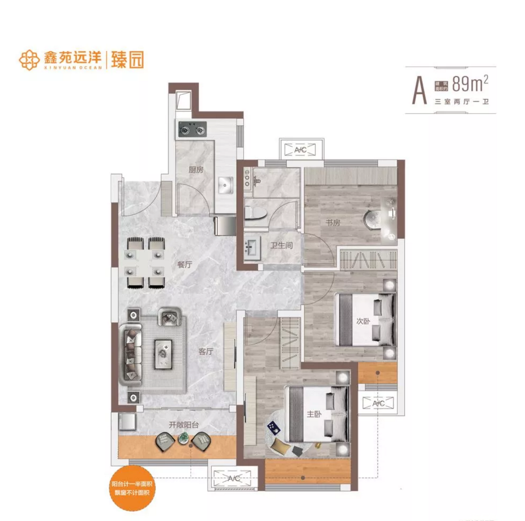 89㎡户型图