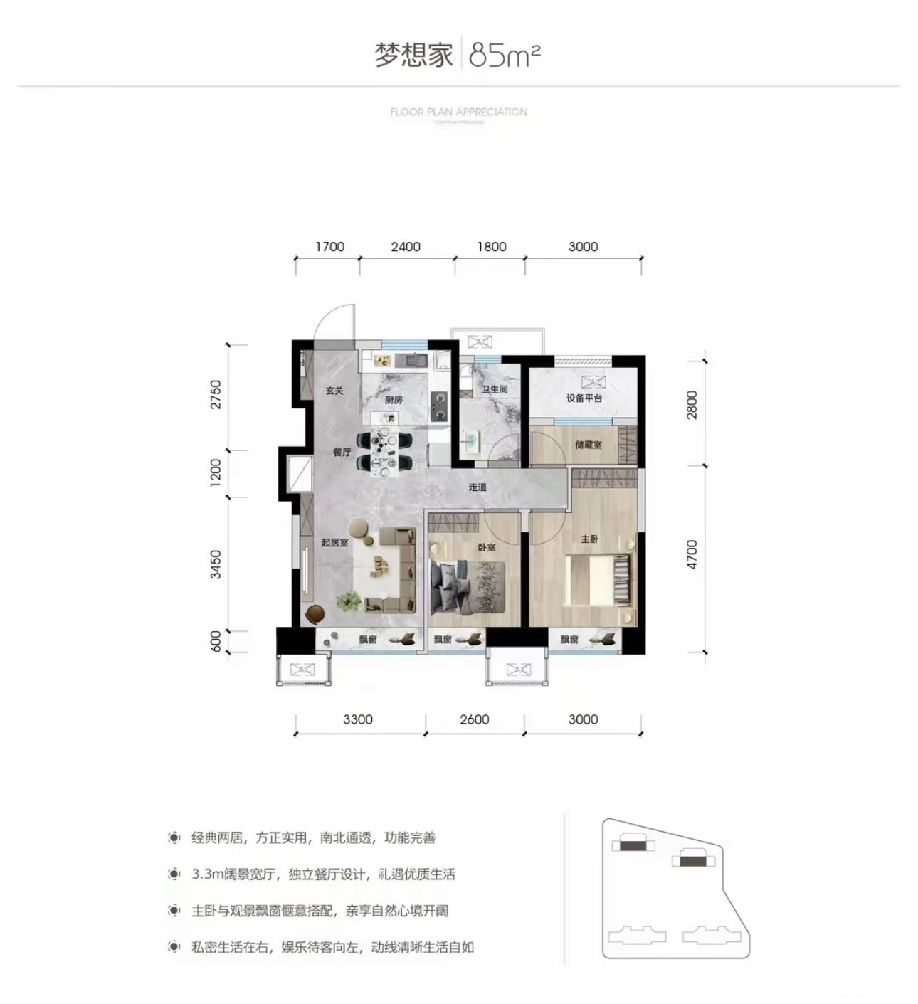 85㎡二室户型图