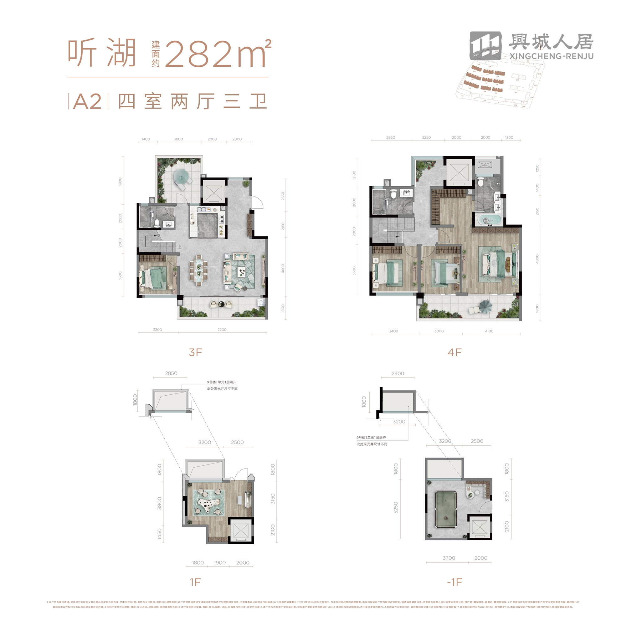 A2户型-282㎡户型图
