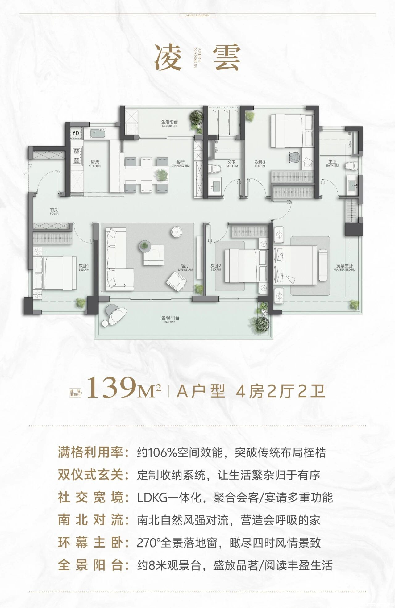 139©OD02户型图