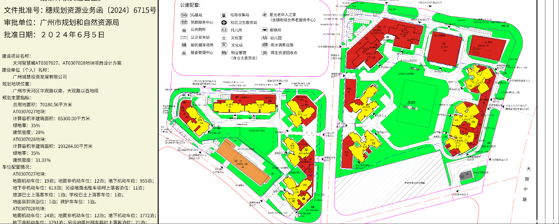 广州城投天禧 效果图