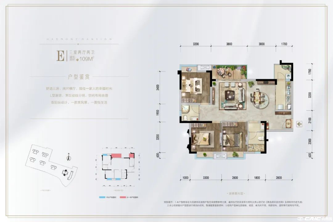 E户型-109㎡户型图