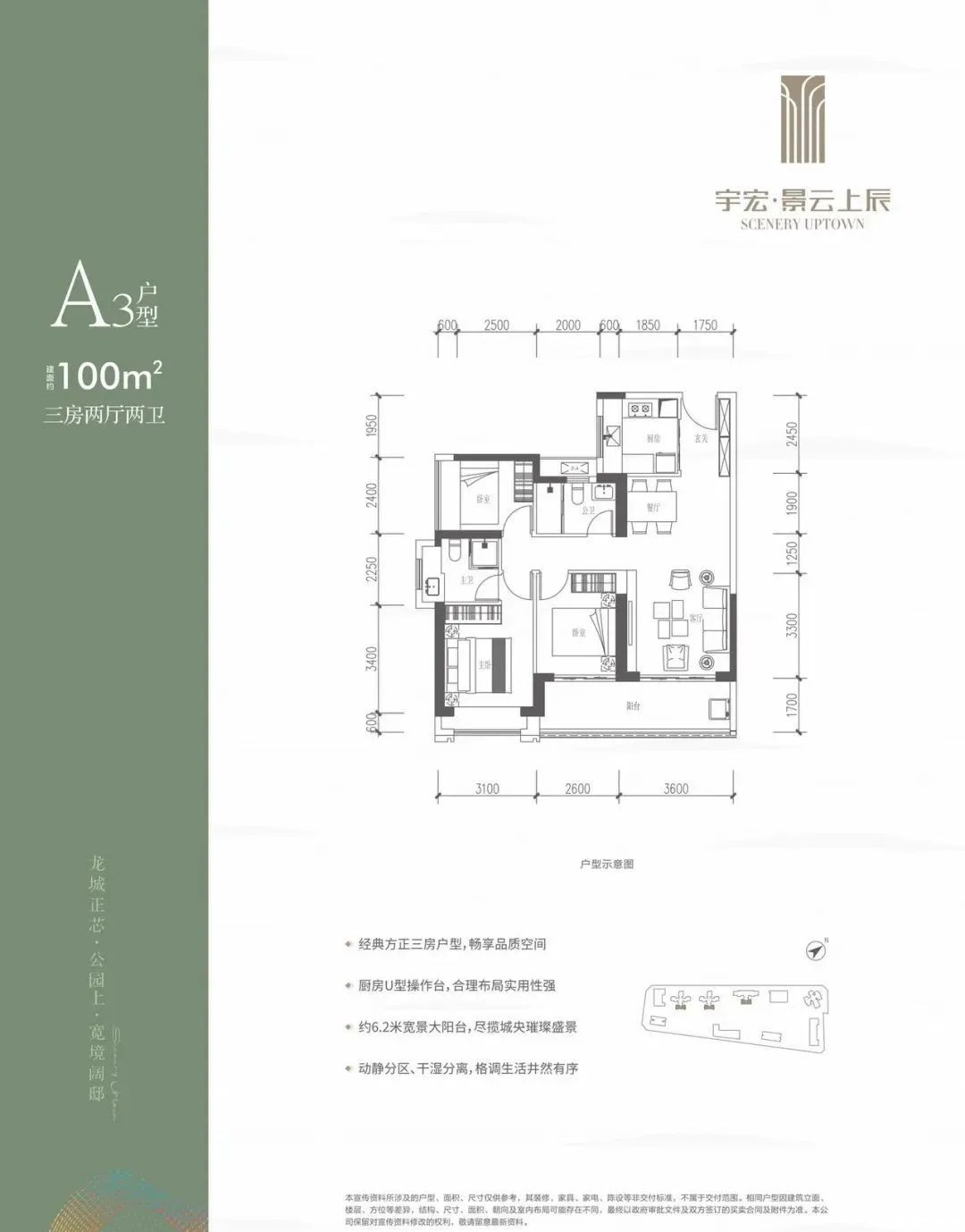 100户型图