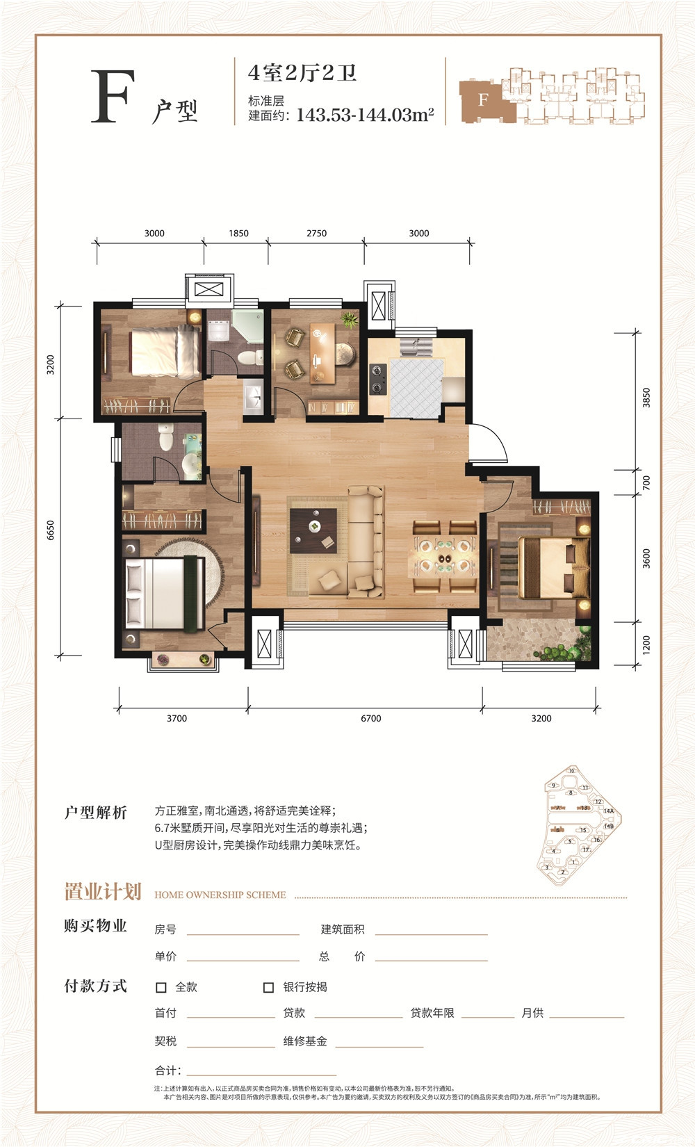 F户型图