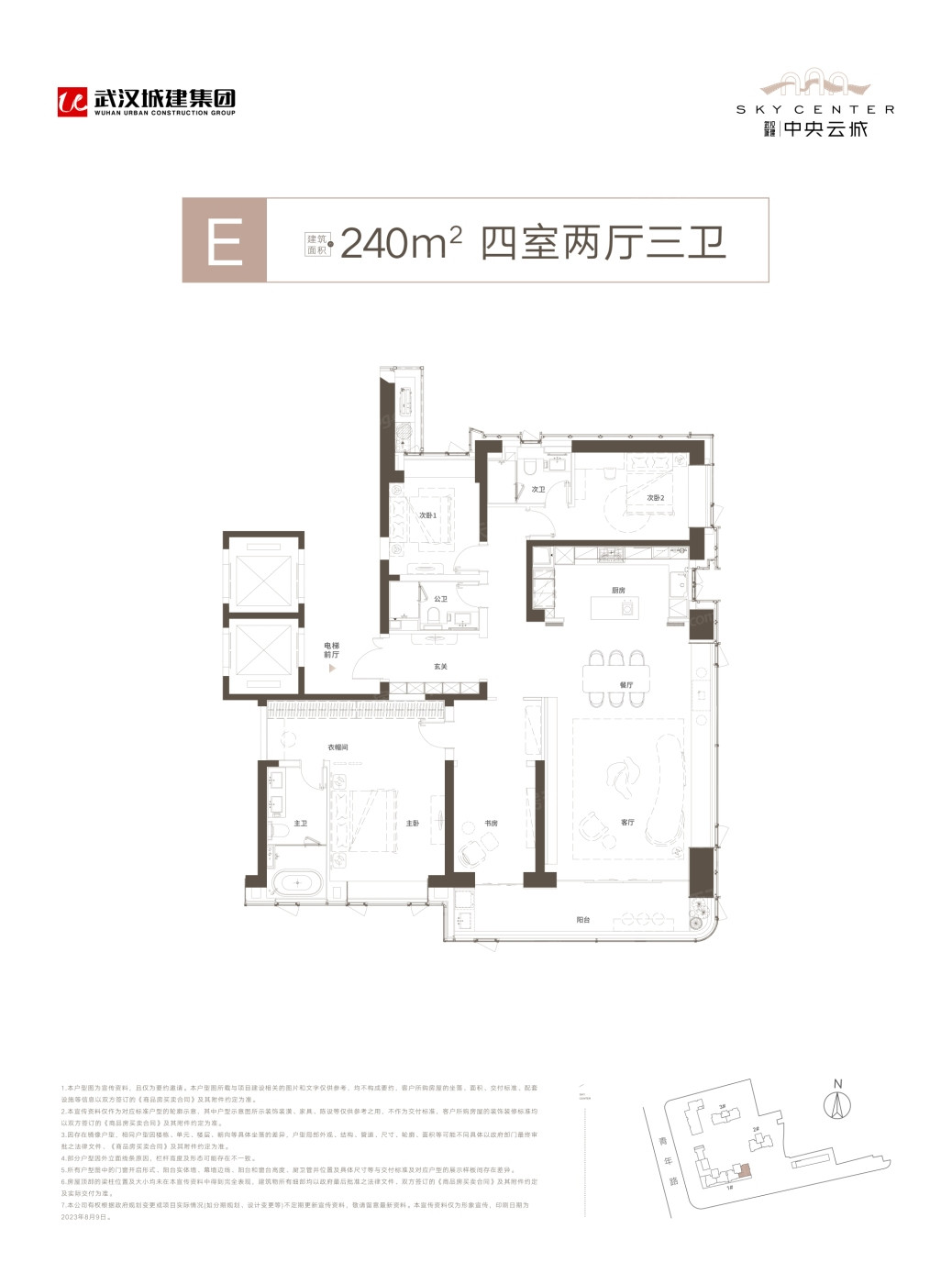 E-240户型图