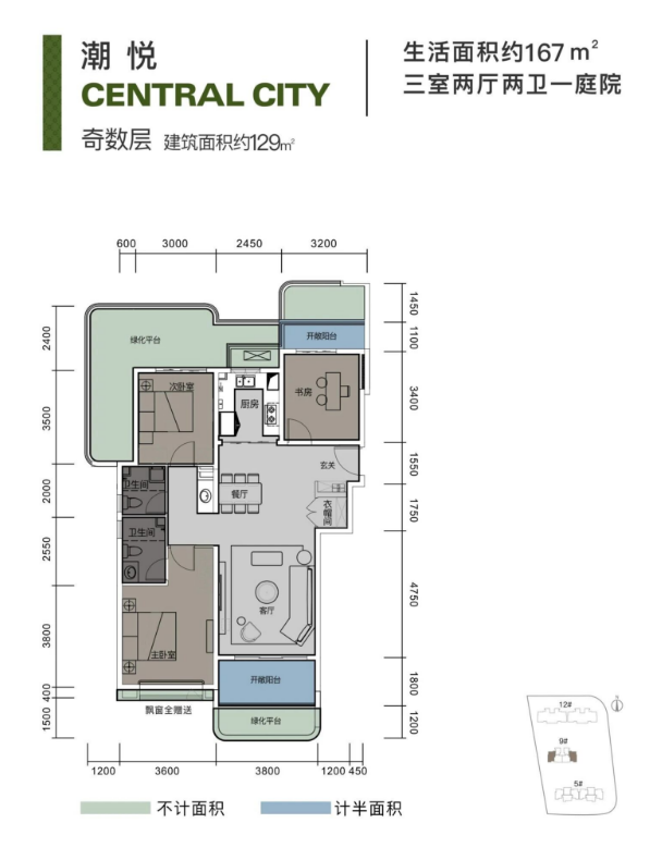 167户型户型图