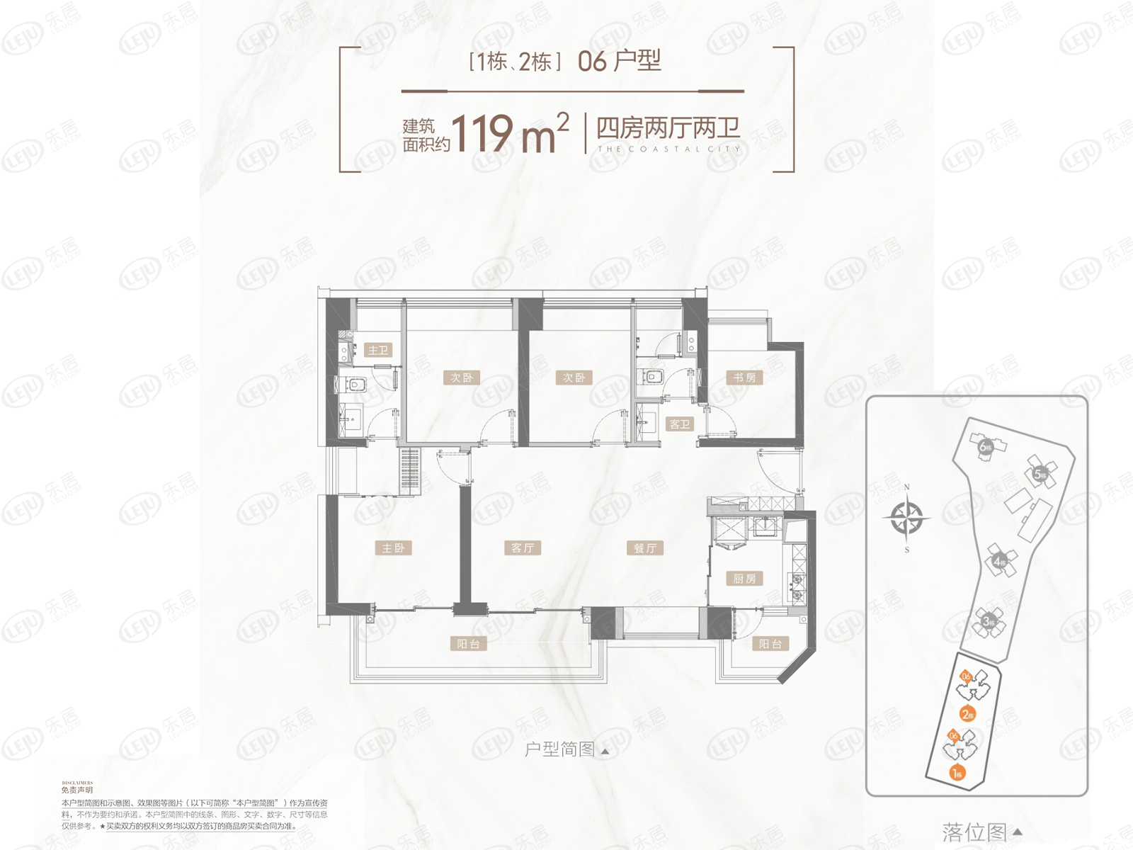 119户型图