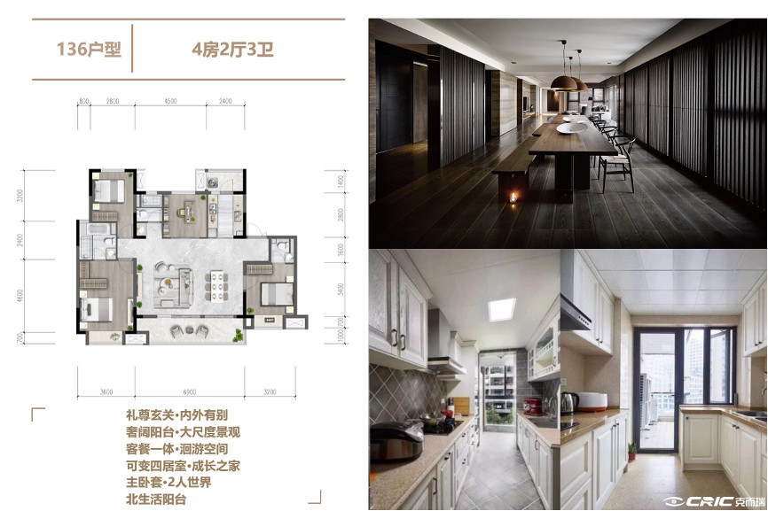 136户型户型图