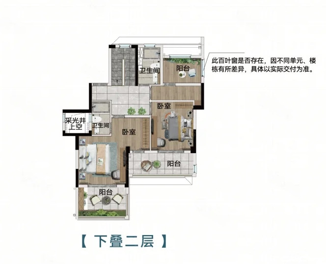 叠加A户型图