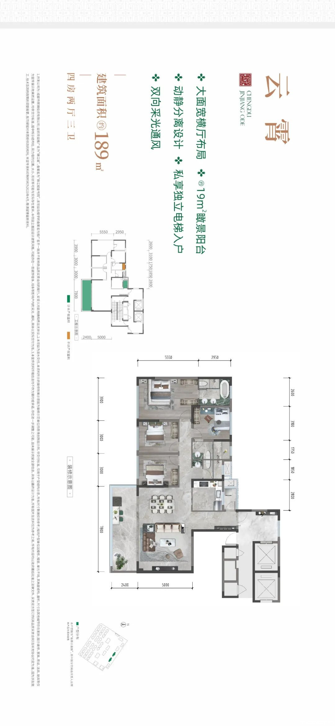 189㎡户型户型图