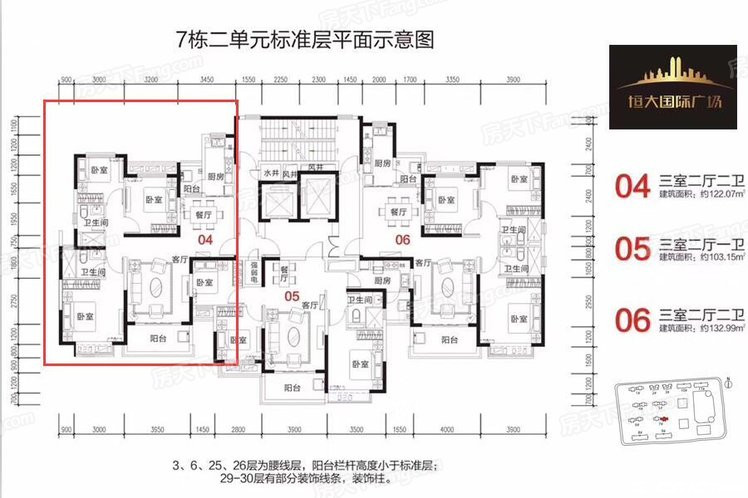 7-B户型图