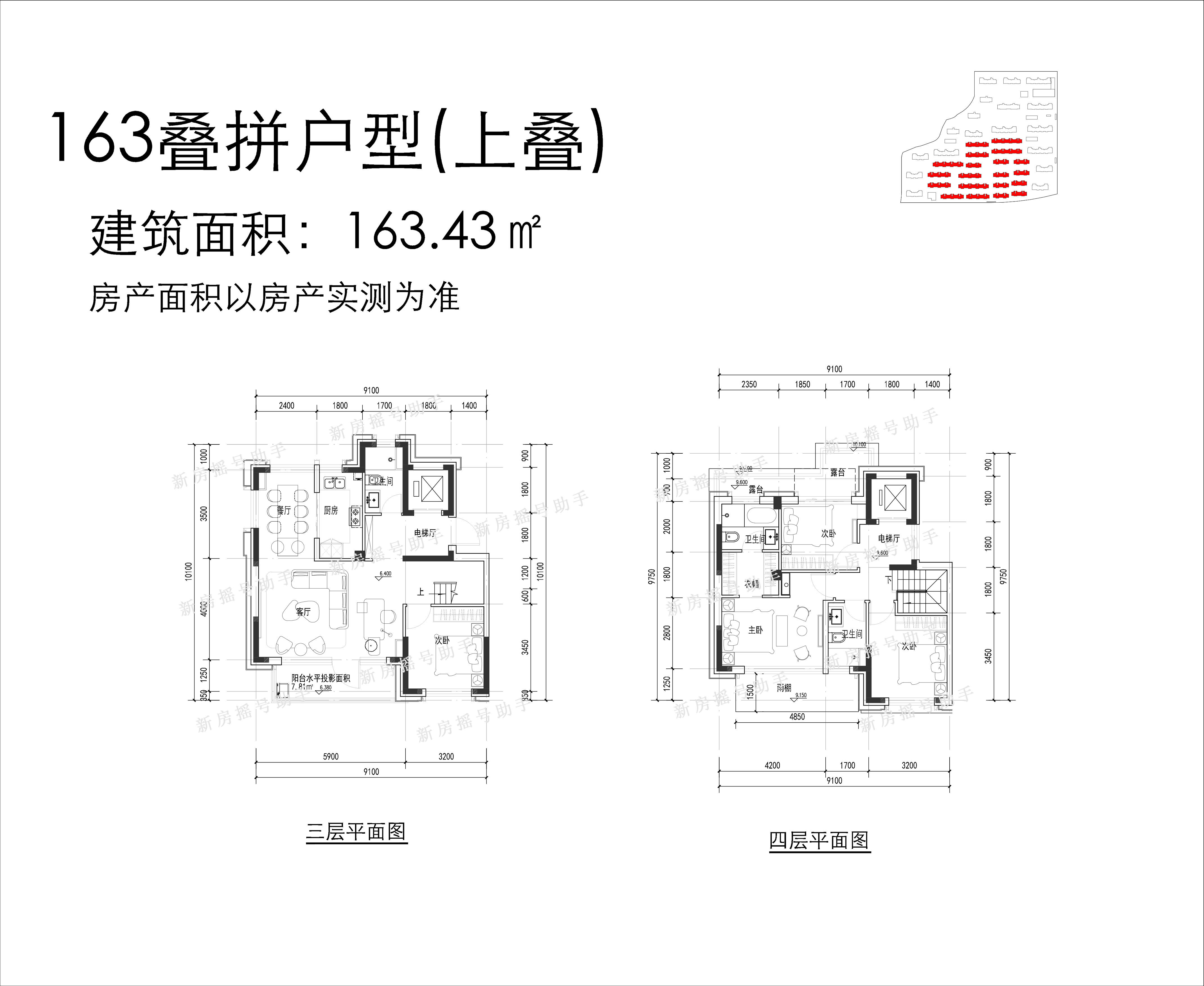 七期上叠户型图