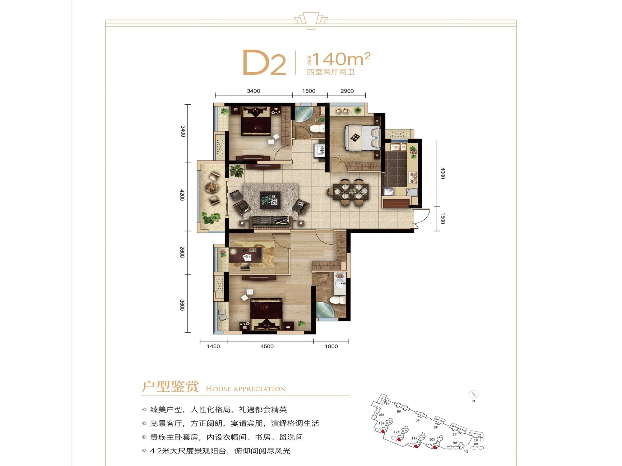 D2户型图
