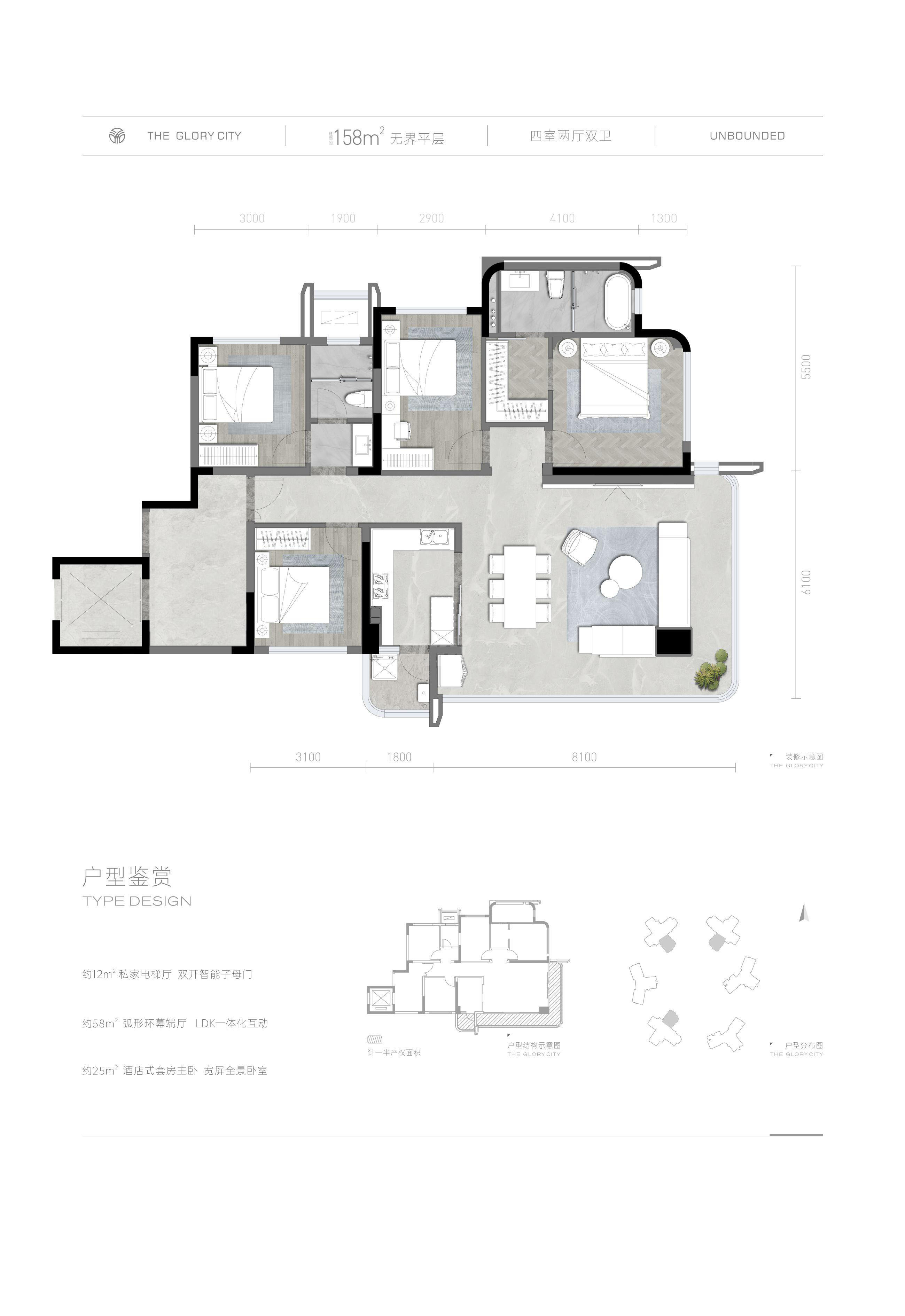 158㎡户型图