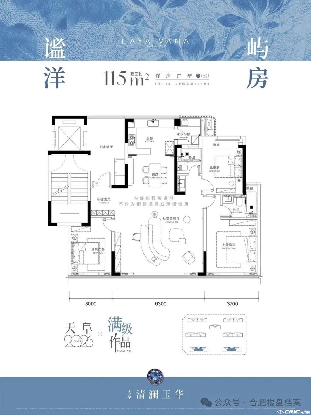 洋房115平户型图