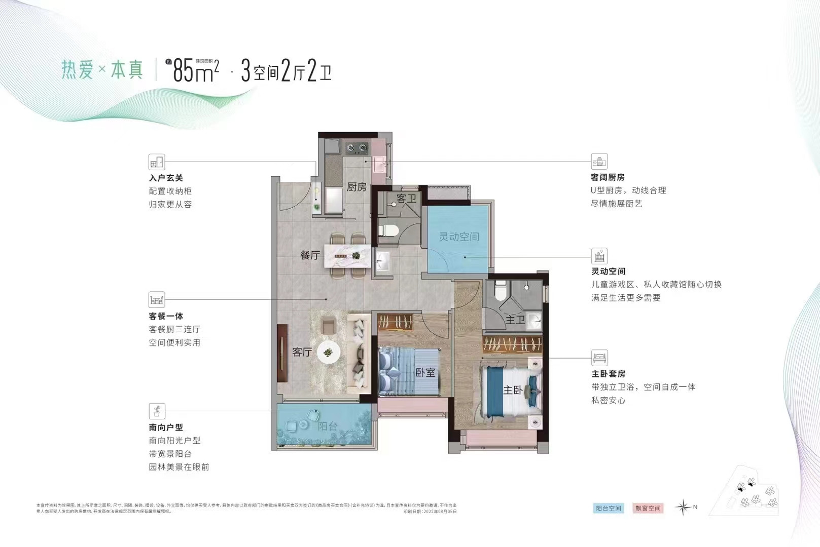 C2户型图