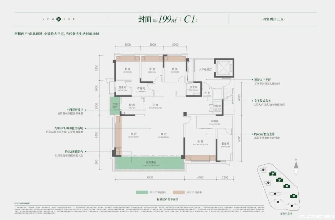 199户型户型图