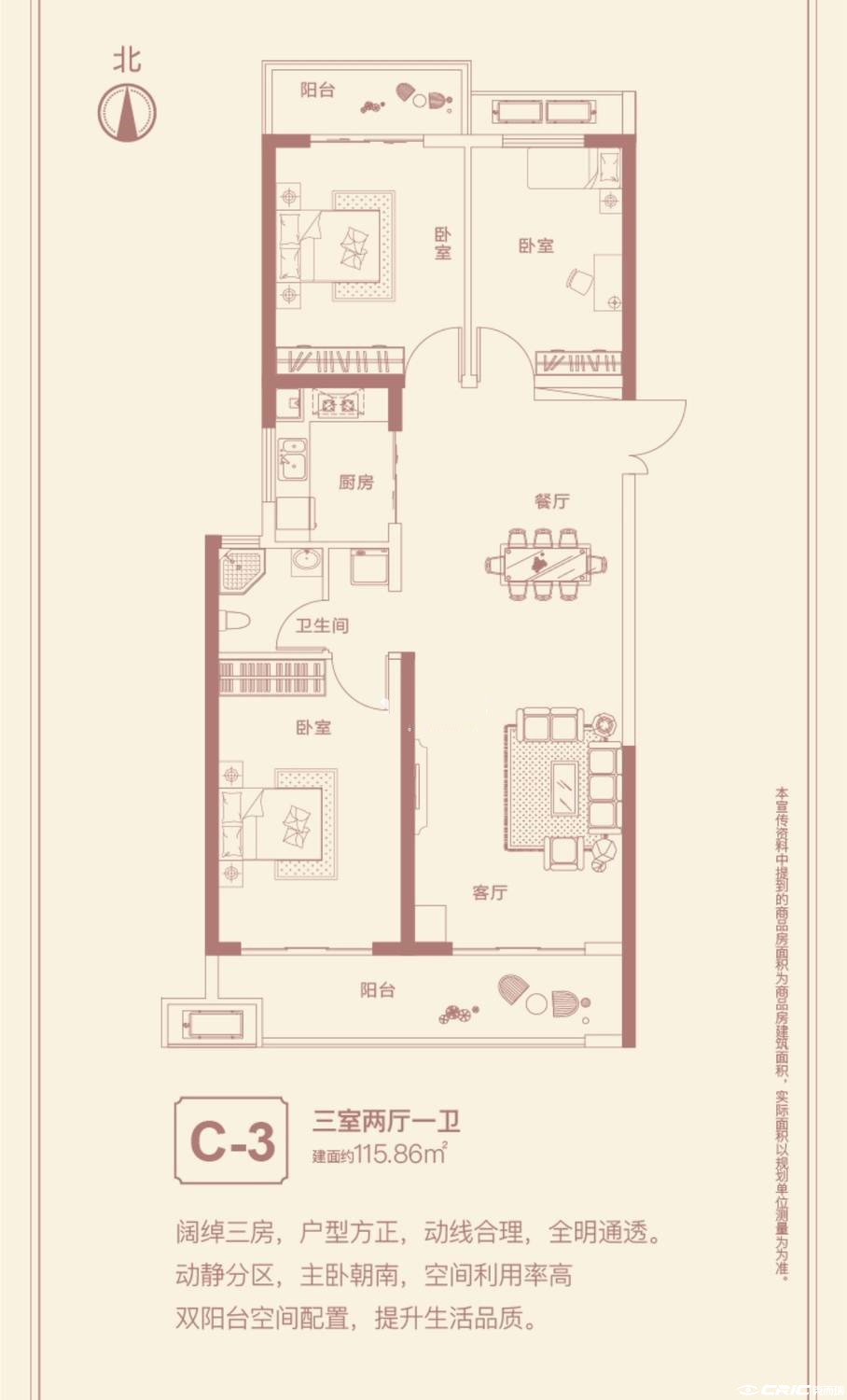 C户型图