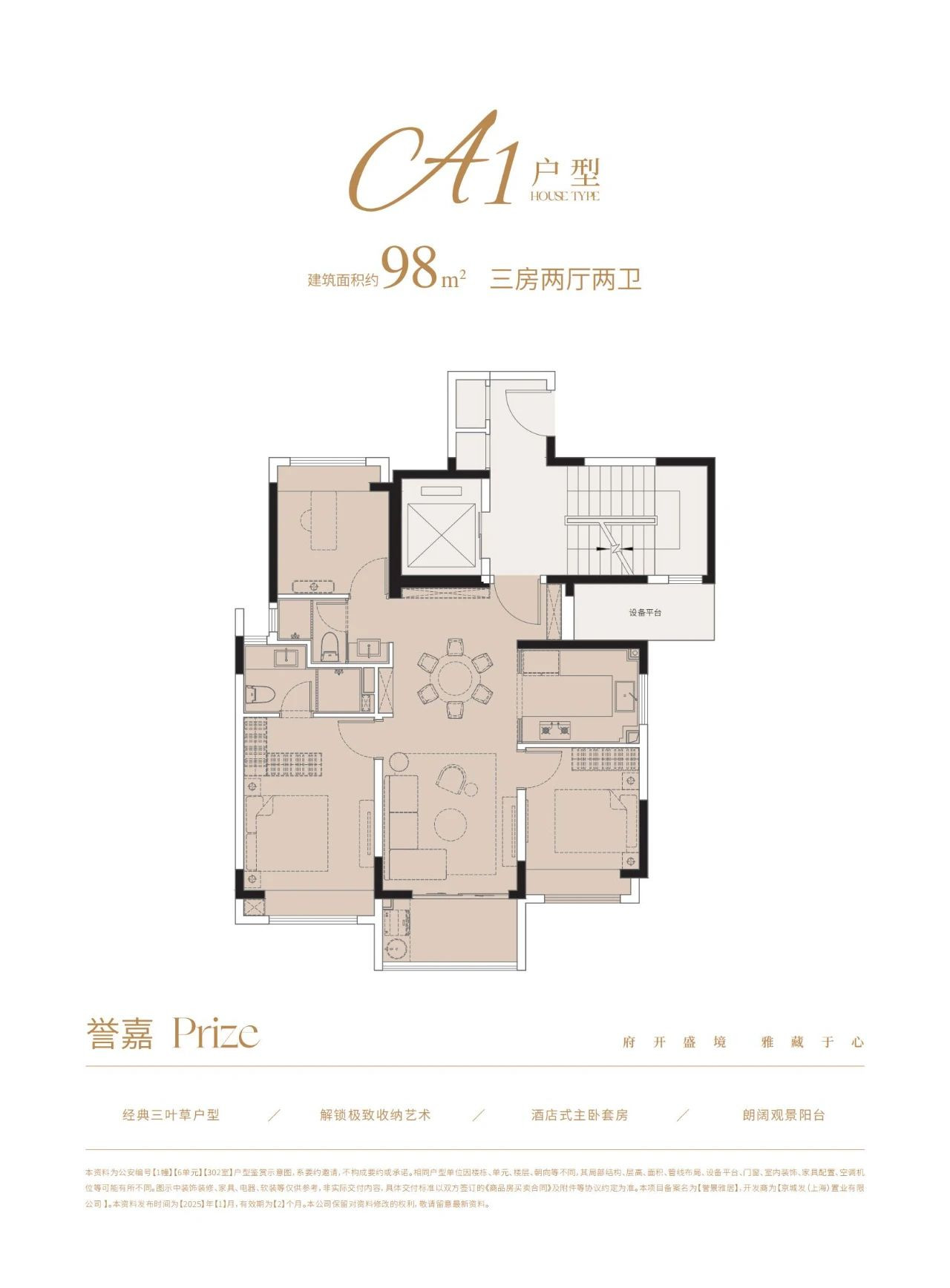 A户型图