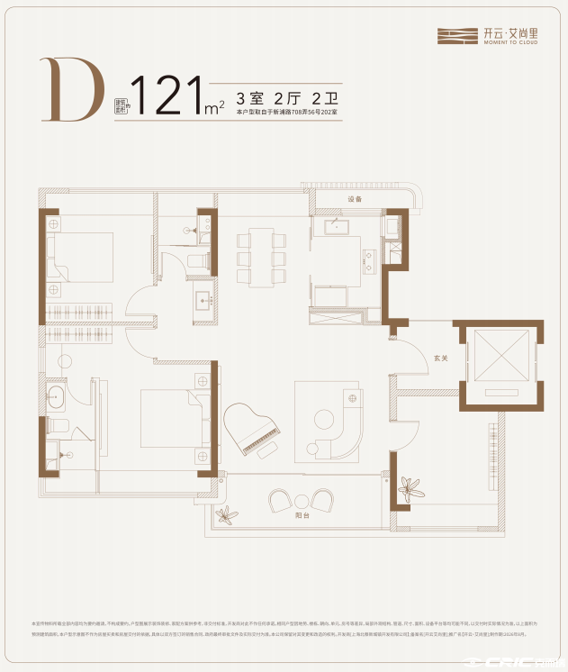 D户型 121㎡（708弄）户型图