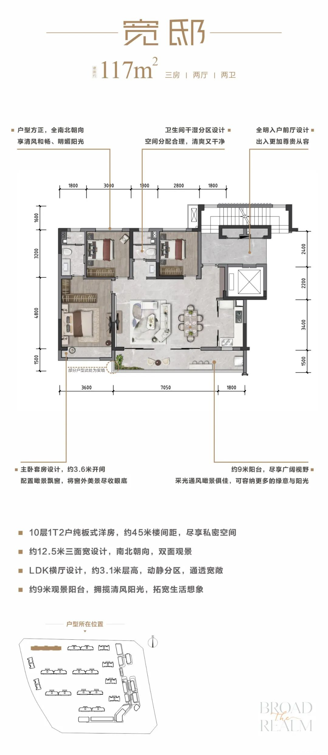 117㎡户型户型图