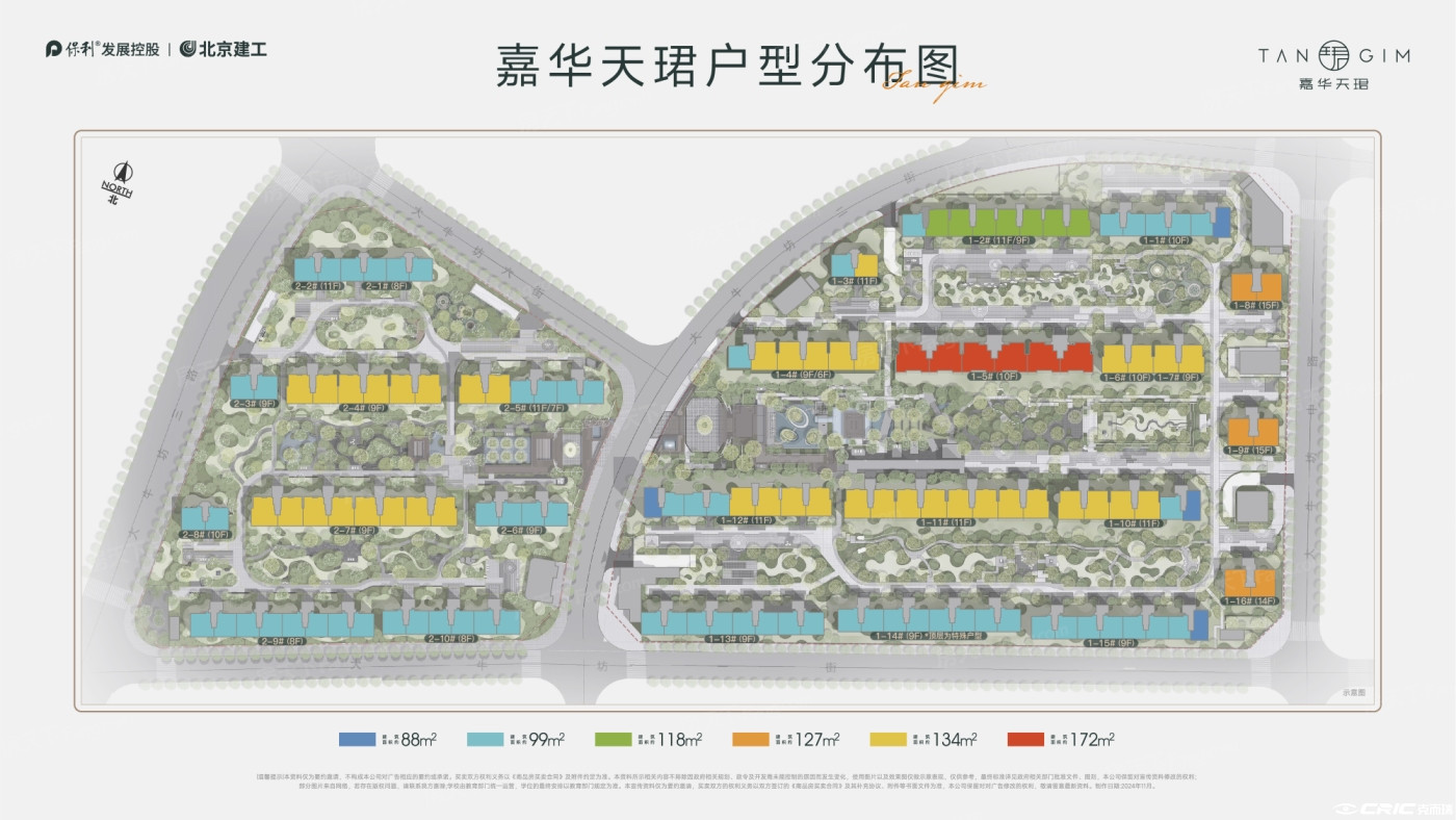 保利建工·嘉华天珺 效果图