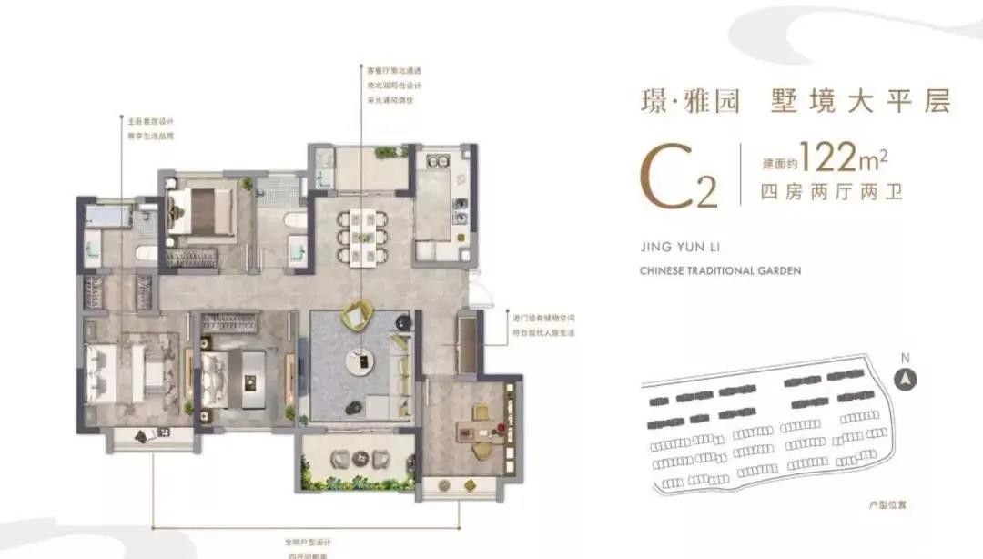 C2户型图
