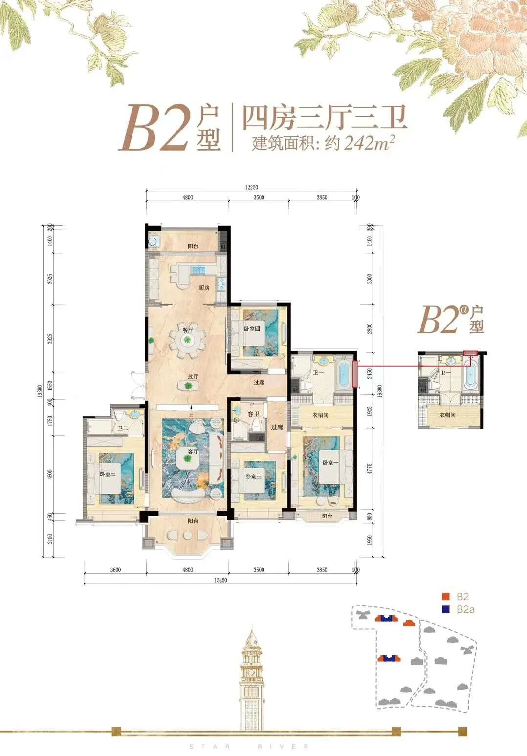 5-B2-242户型图