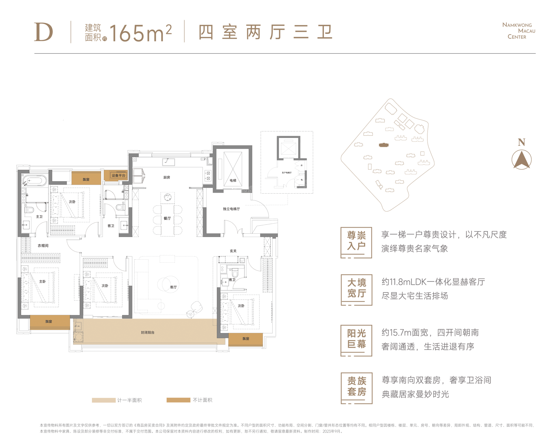 D户型图