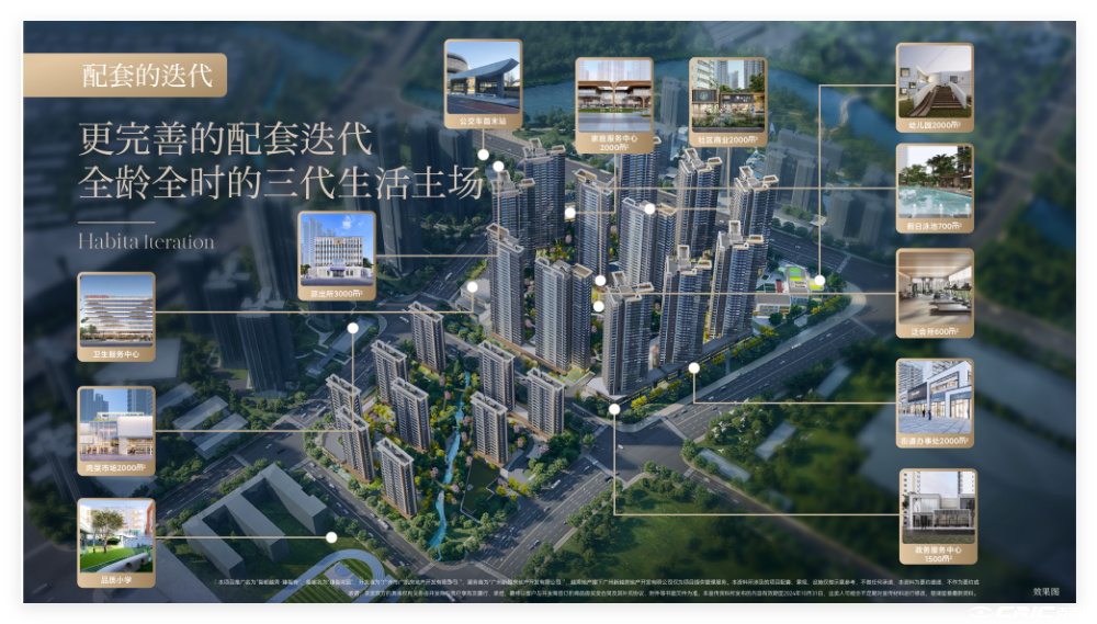 智都越秀·臻智府