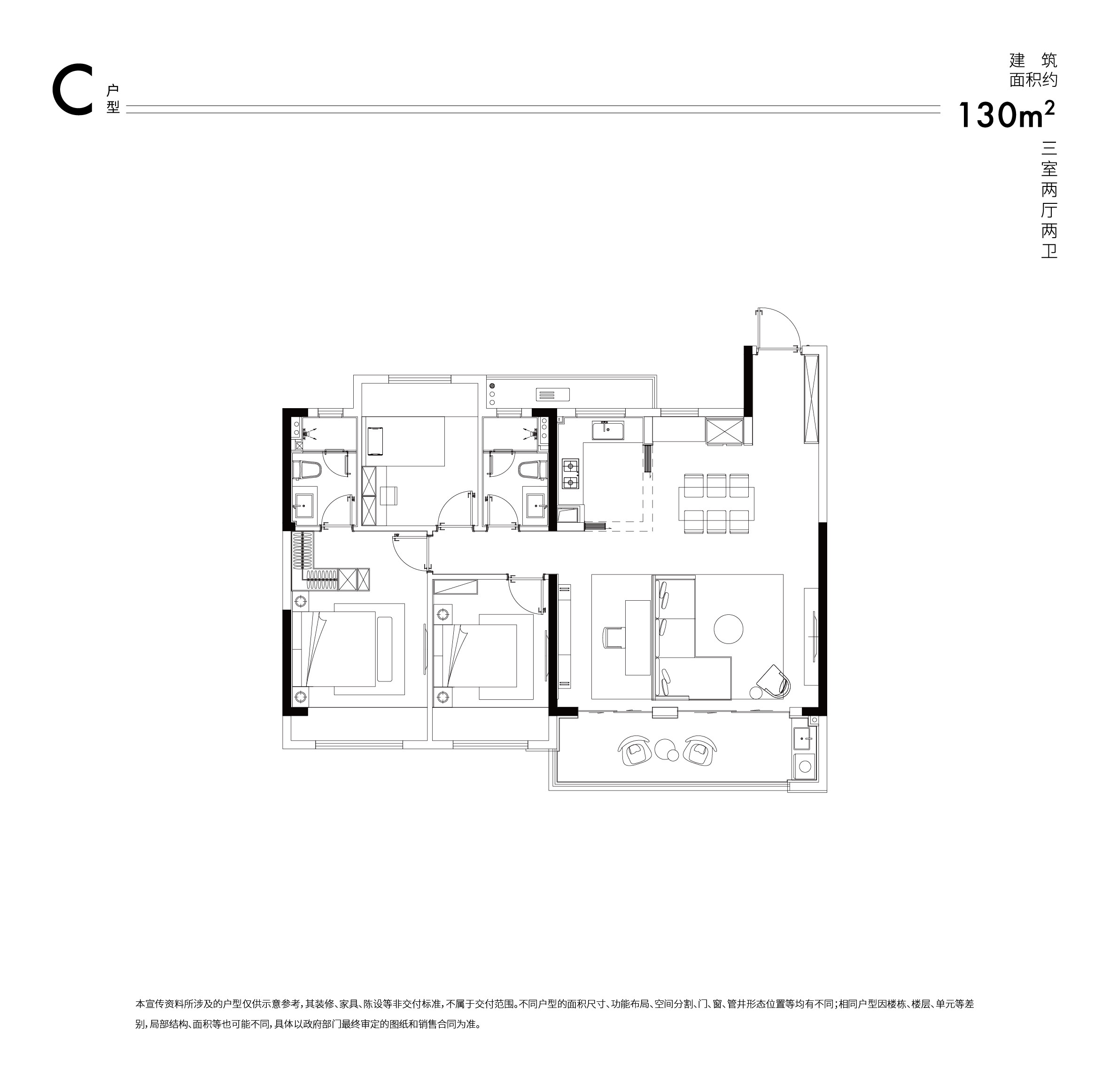 130-3-2-2户型图