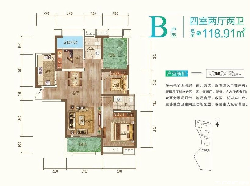 B户型图