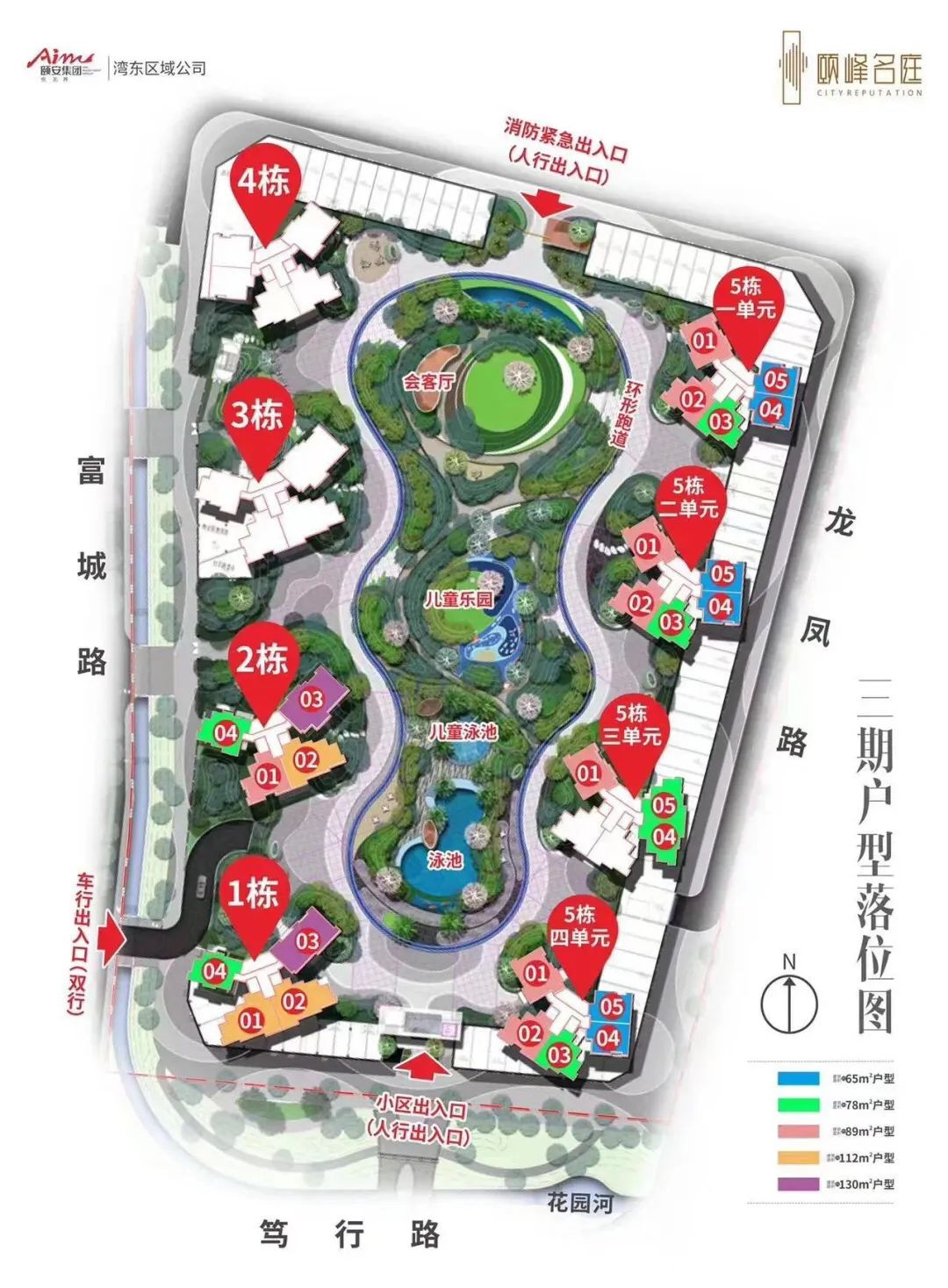 颐峰名庭 效果图