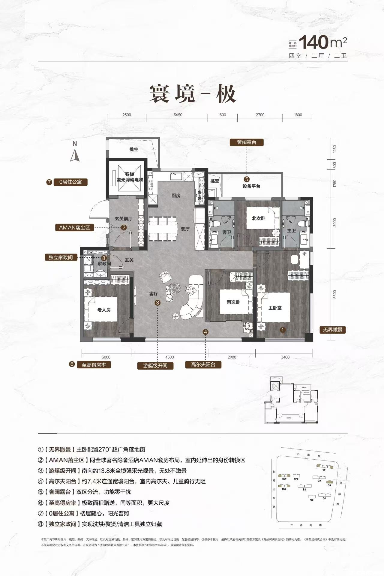 1#3#15#16#-140©O户型图