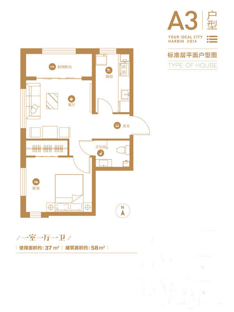 A3户型图