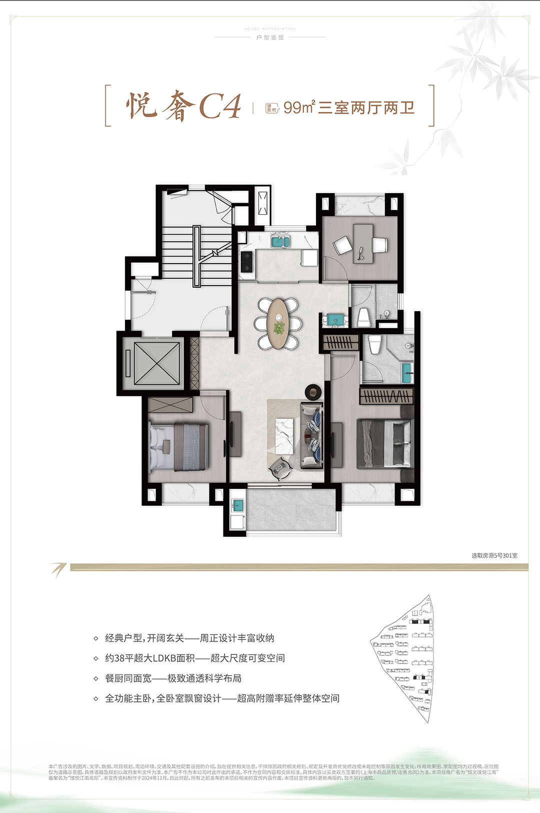 C户型图