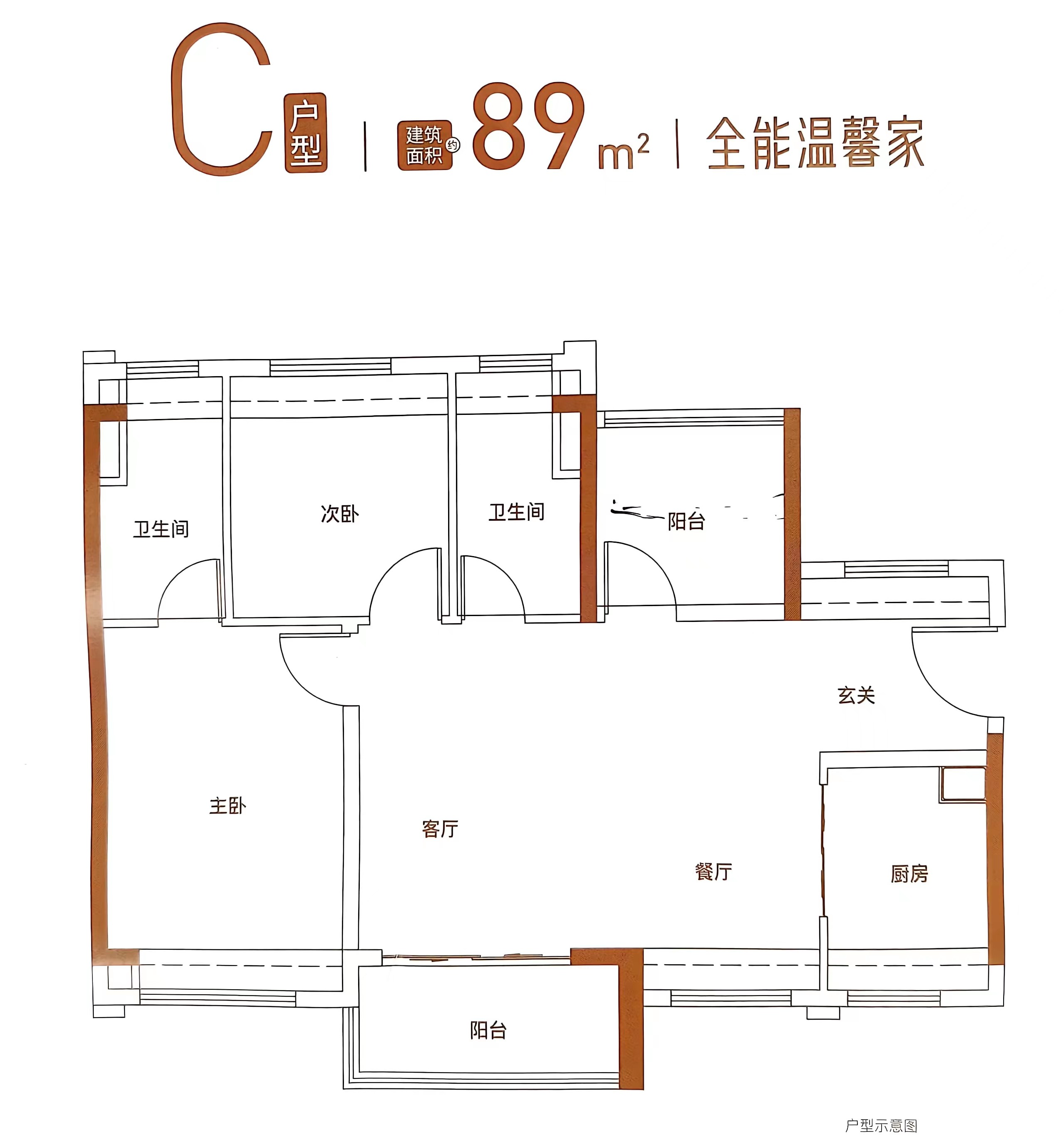 C2户型图
