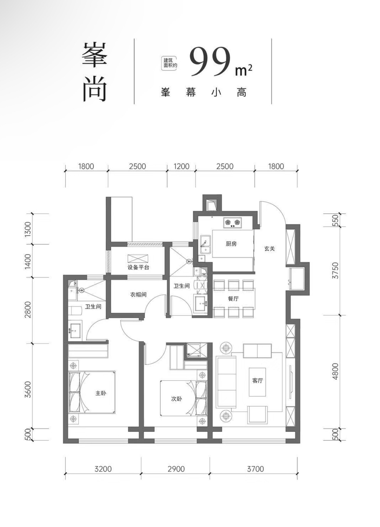 99㎡三室户型图