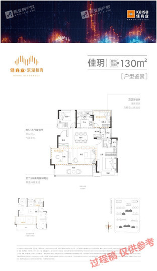 佳玥户型图