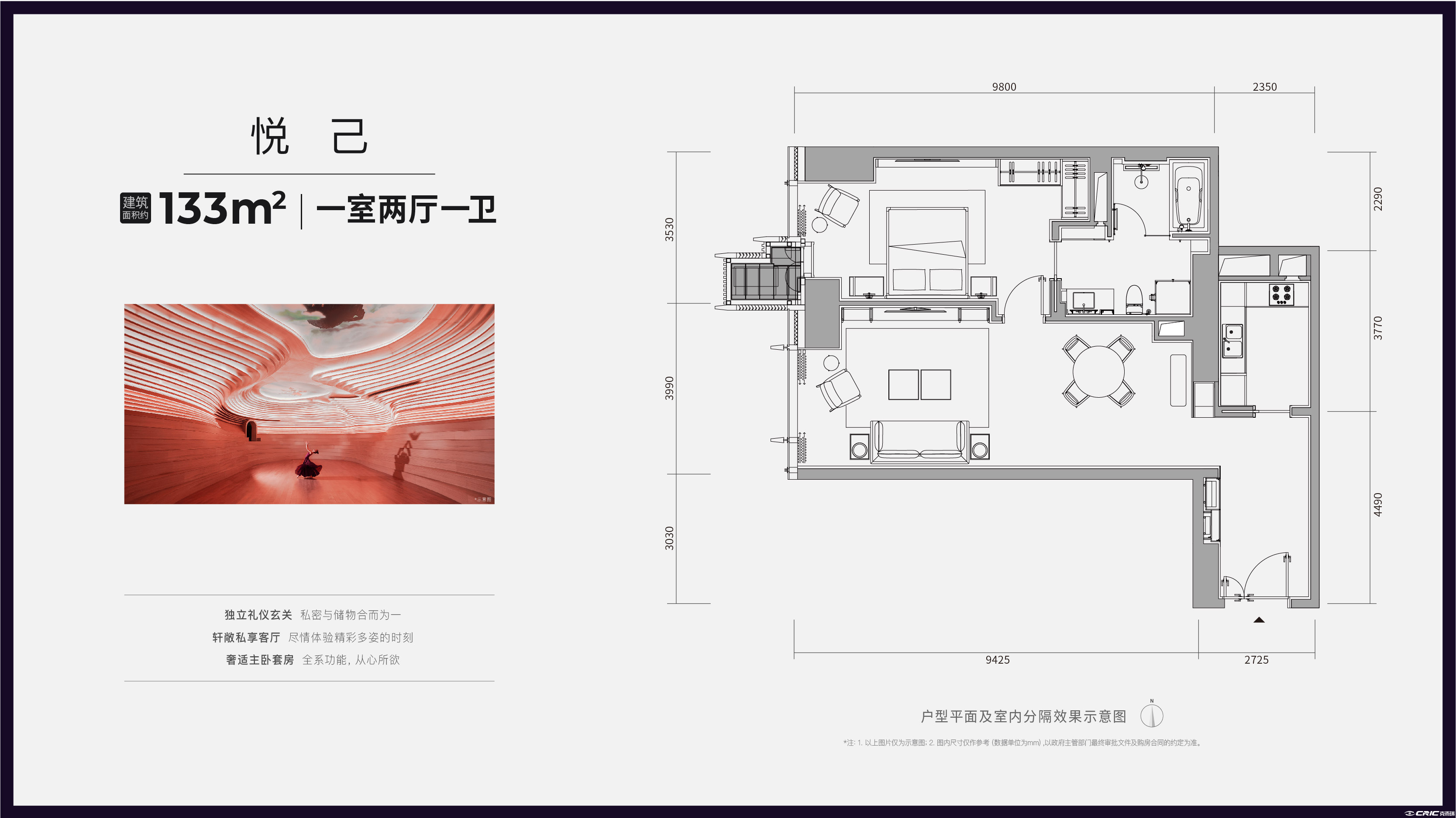 悦己户型图