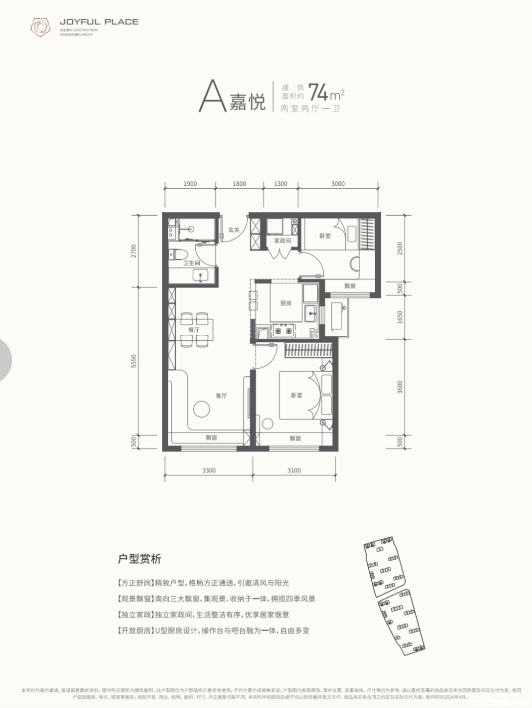 A户型图