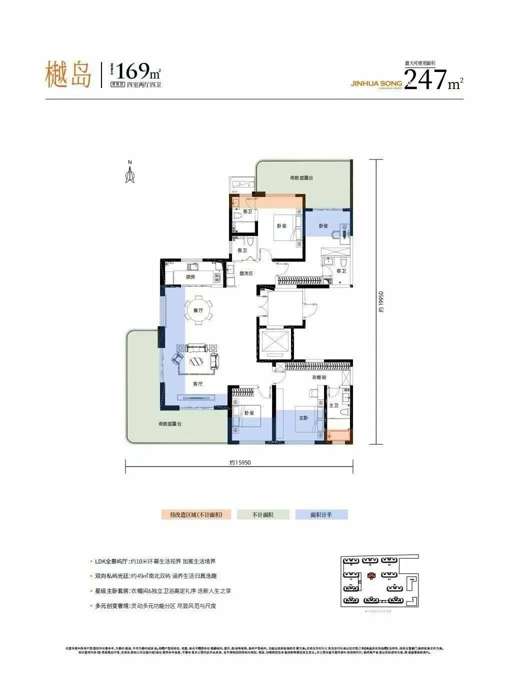 樾岛 约169㎡户型图