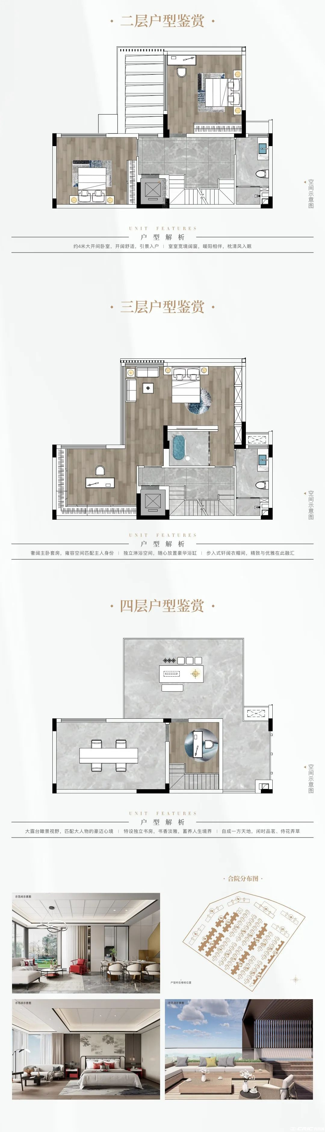 臻境D户型户型图