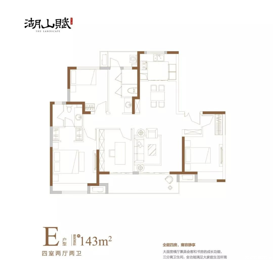 E户型图