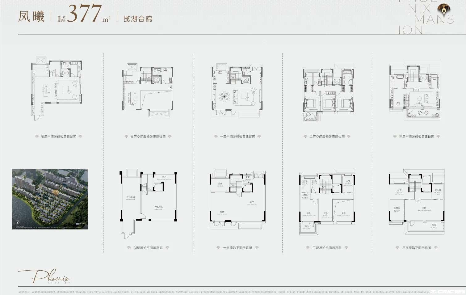 合院 377㎡户型图