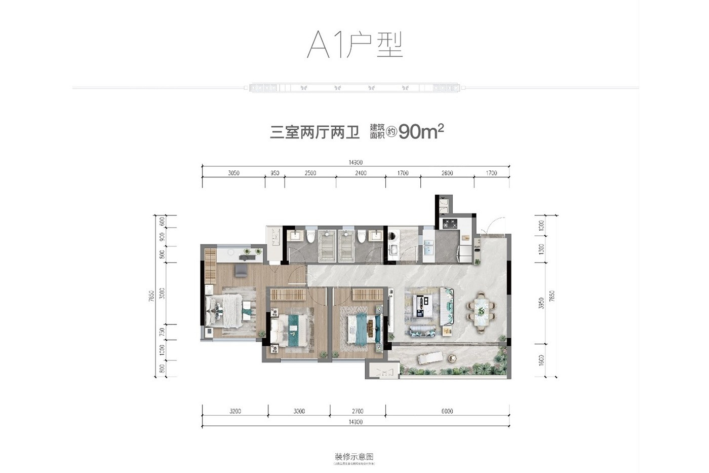 C90户型图