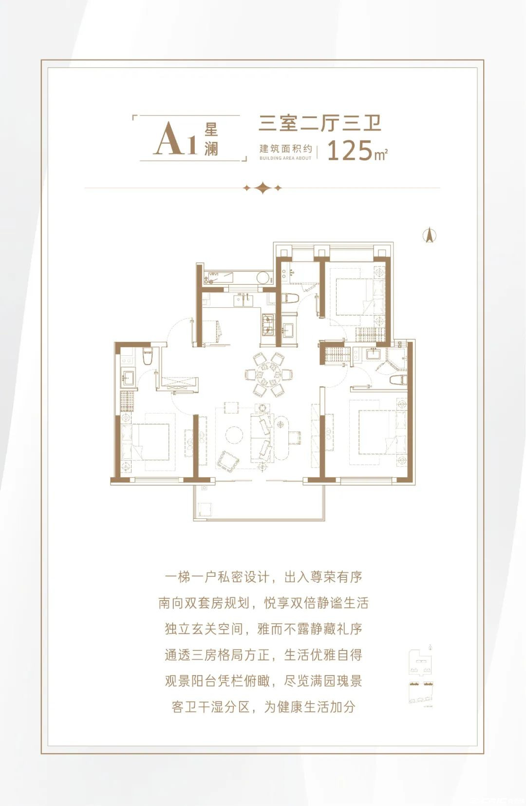 A1户型图