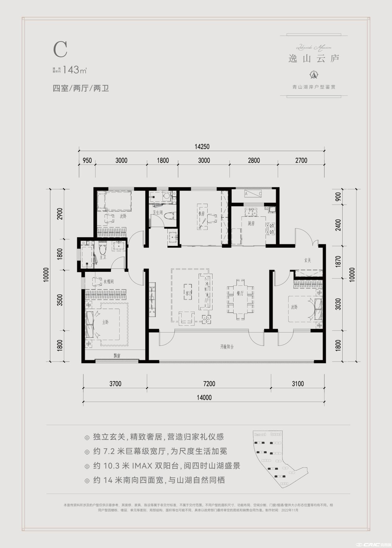 C143(宽厅)户型图