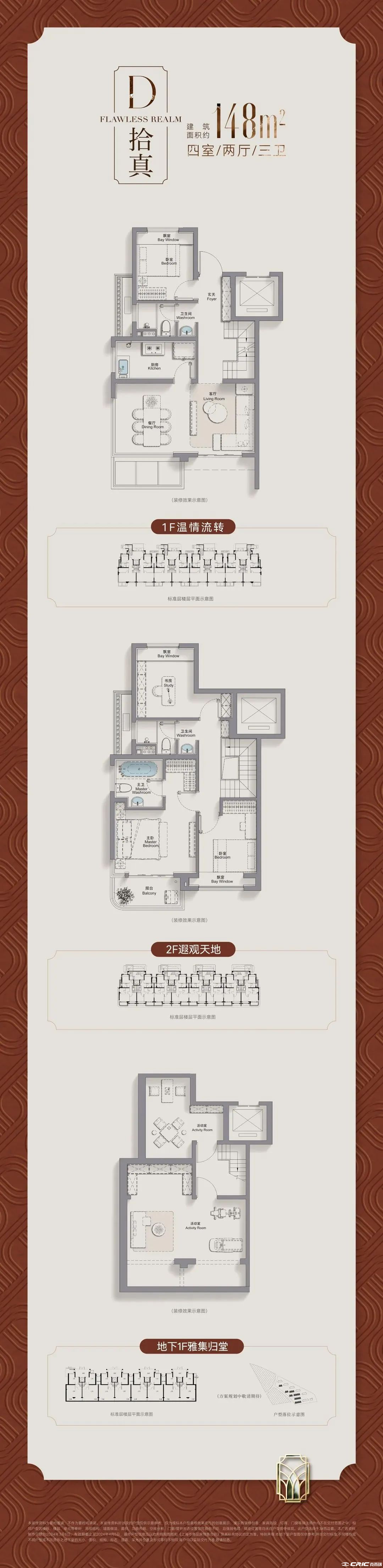 D户型图
